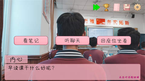 完蛋我被男同学包围了截图3