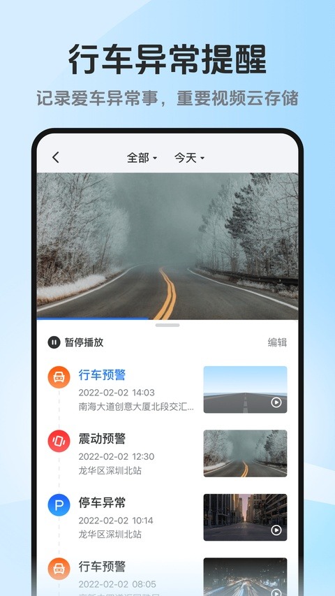 记路者车机版截图0