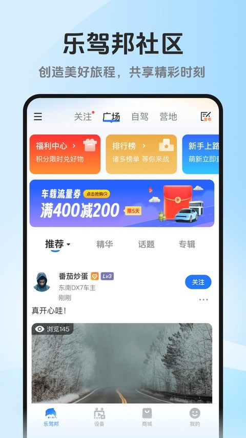 记路者车机版截图1