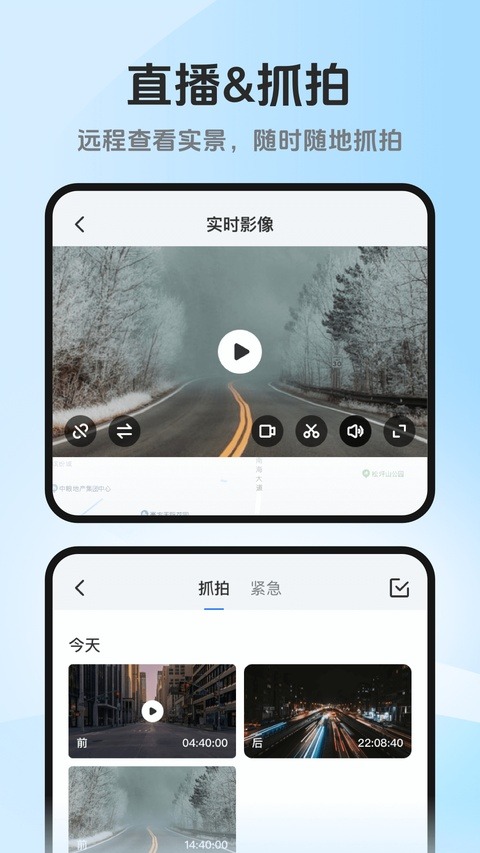 记路者车机版截图4
