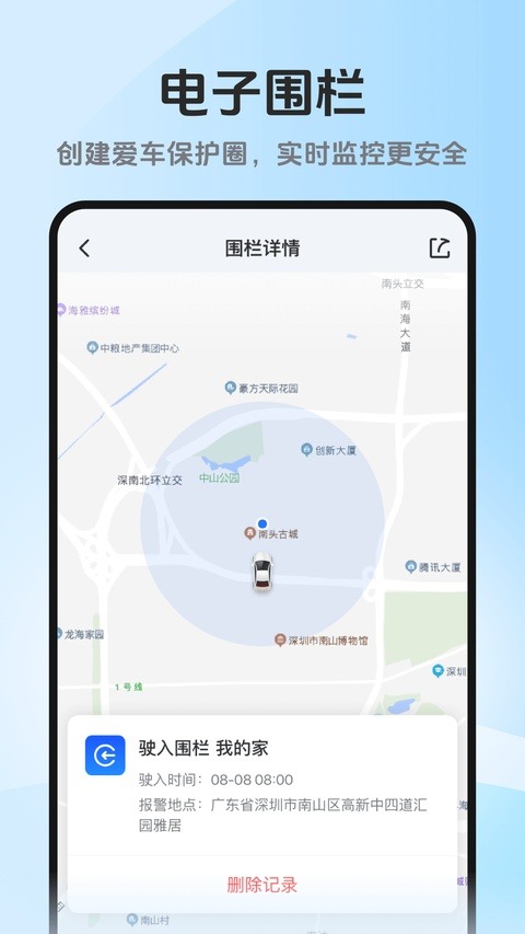 记路者车机版截图2