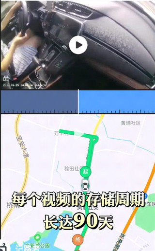 记路者车机版