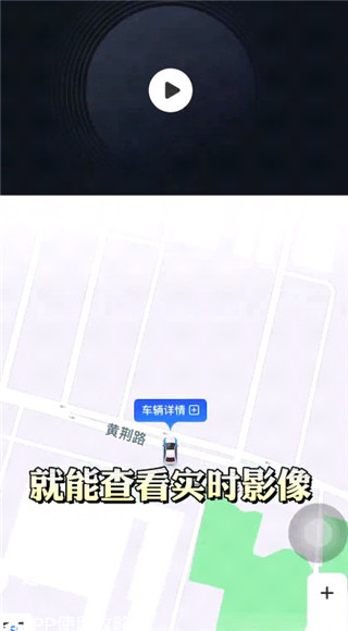 记路者车机版