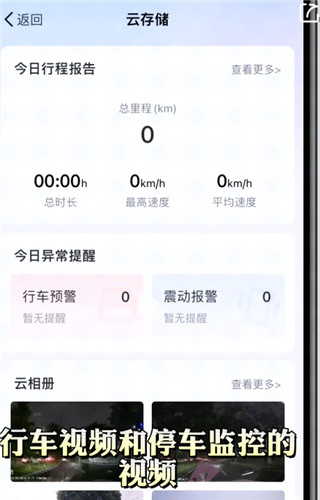 记路者车机版