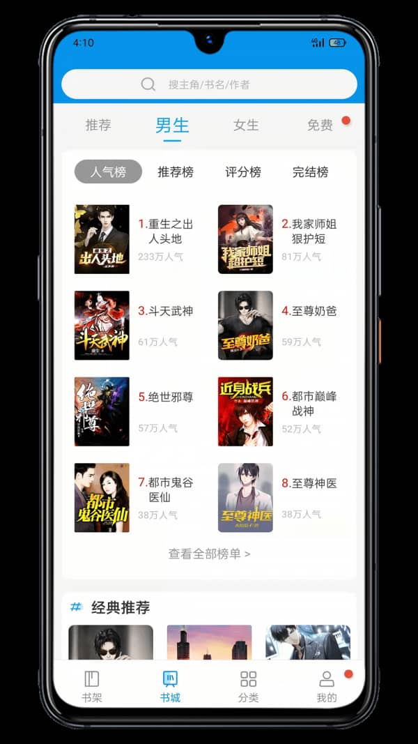 木瓜小说阅读器截图0