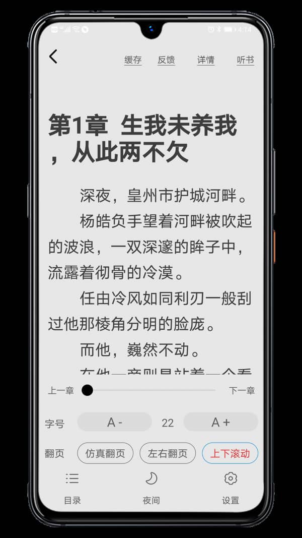 木瓜小说阅读器截图3
