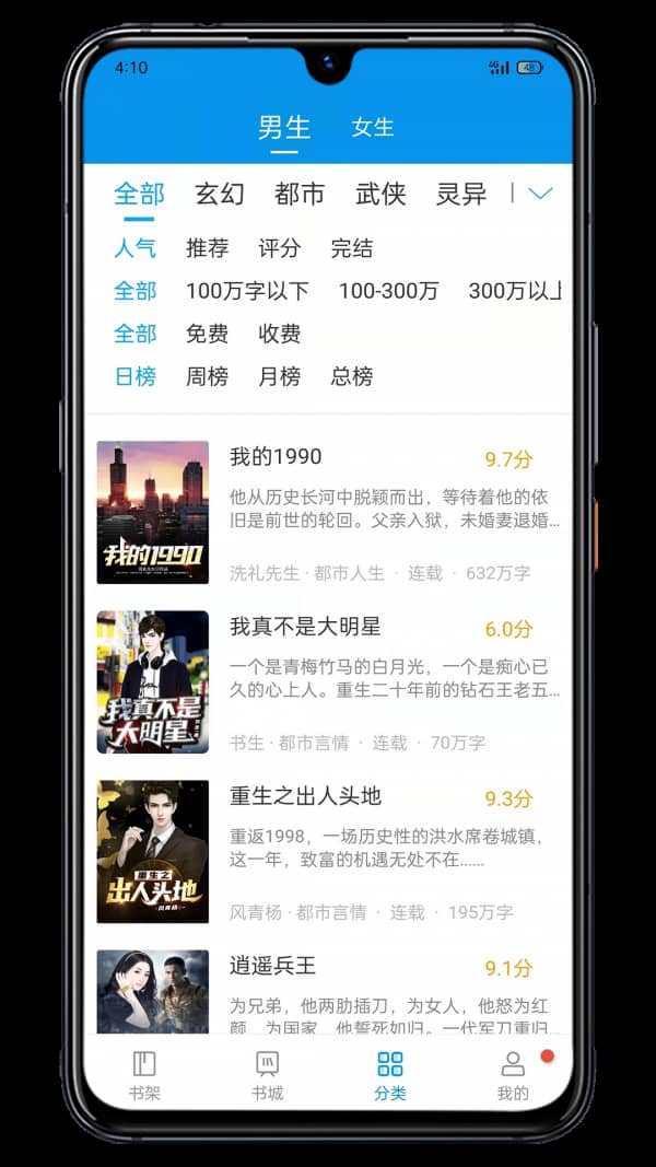 木瓜小说阅读器截图1