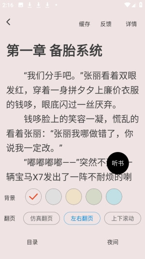 木瓜小说