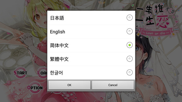 一生推不如一生恋完整版