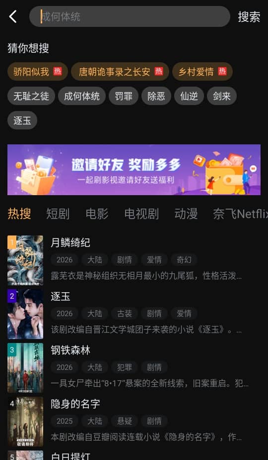 一起刷影视大全截图4