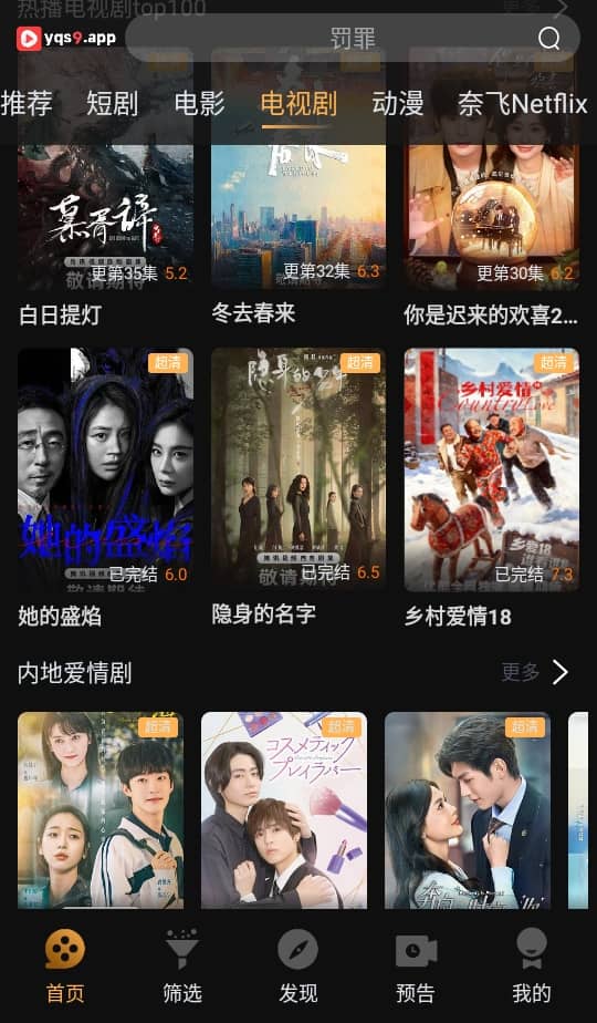 一起刷影视大全截图3