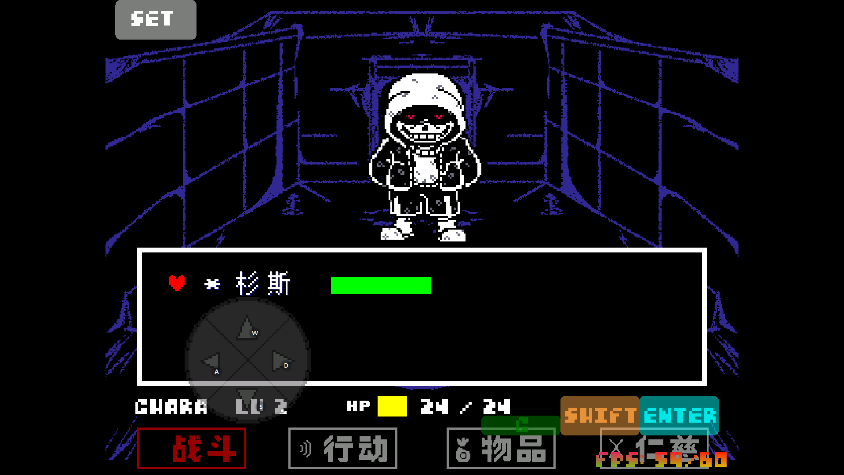 尘埃sans手机汉化版