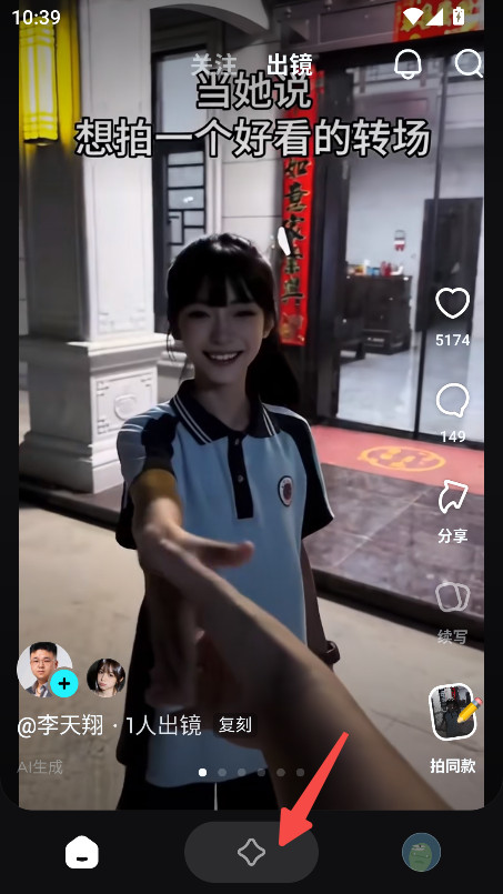 即梦ai手机版