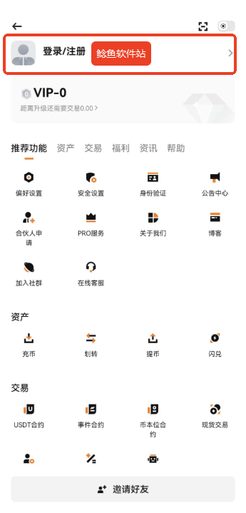 deepcoin交易所最新版怎么注册