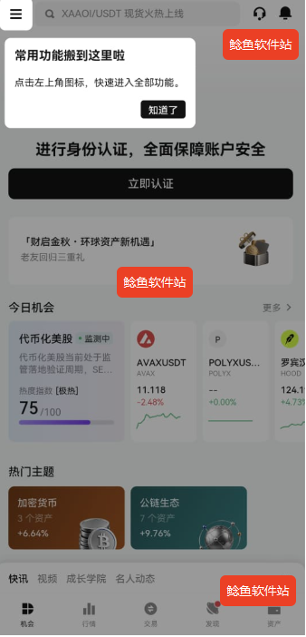 deepcoin交易所最新版怎么注册
