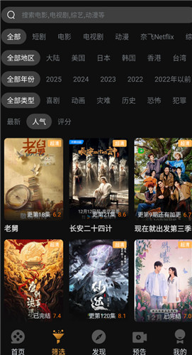 一起刷影视大全