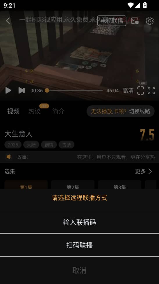 一起刷影视大全