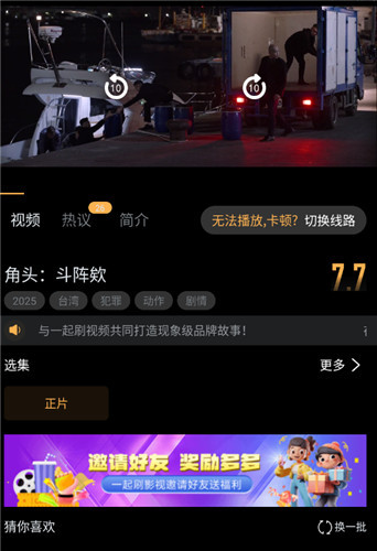 一起刷影视大全