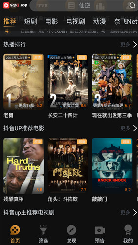 一起刷影视大全