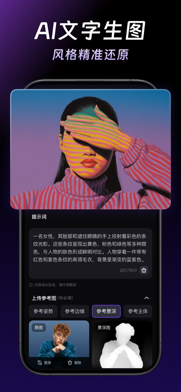 万兴天幕ai截图5