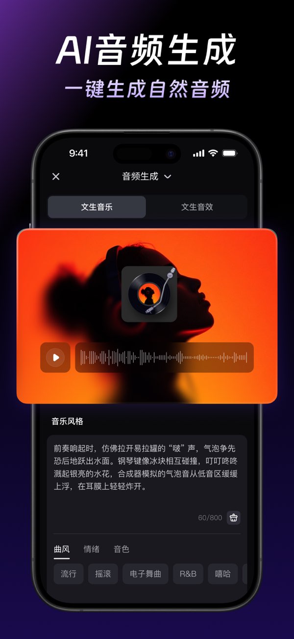 万兴天幕ai截图6
