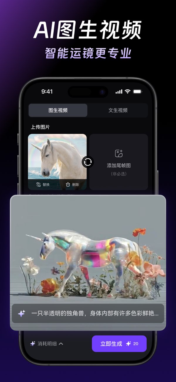 万兴天幕ai截图3