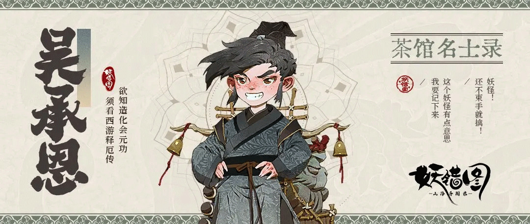 妖错图测试版