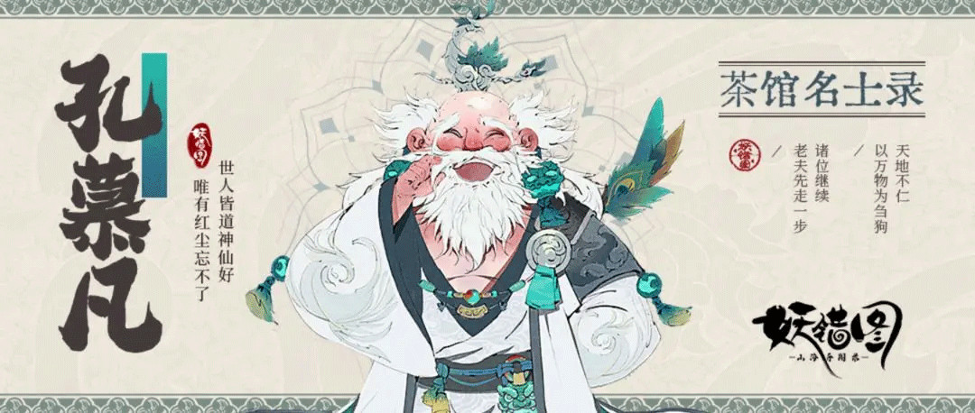 妖错图测试版