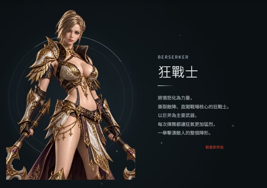 星空精灵2台服角色职业介绍