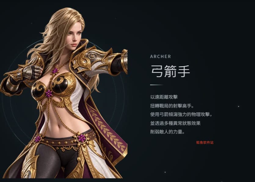 星空精灵2台服角色职业介绍