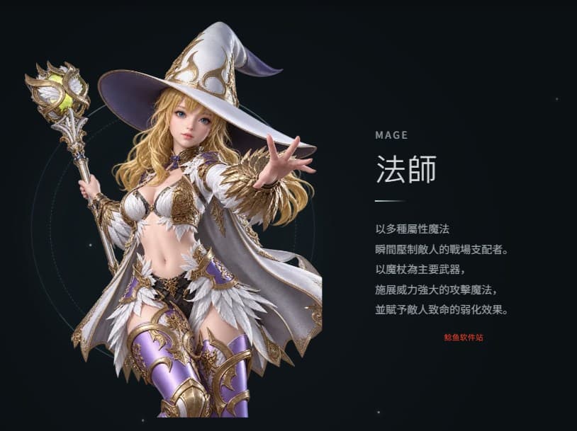 星空精灵2台服角色职业介绍