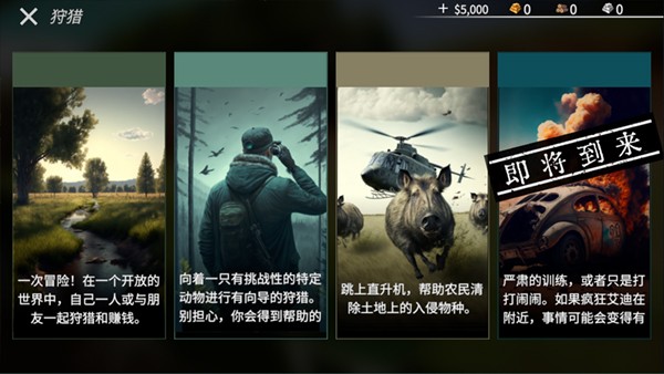 猎鹿人神枪手mod截图3