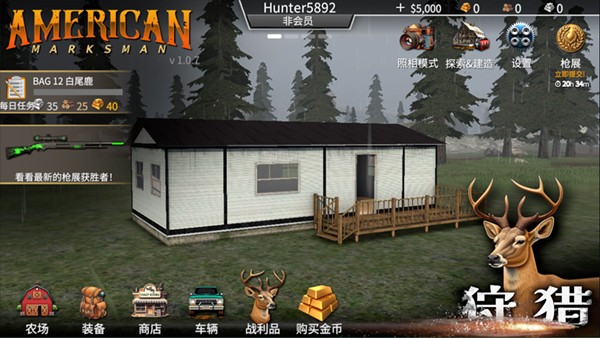 猎鹿人神枪手mod截图2