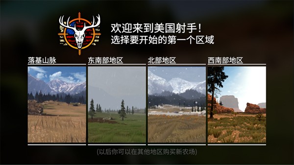 猎鹿人神枪手mod截图1