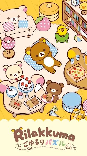 轻松熊轻松益智游戏截图1