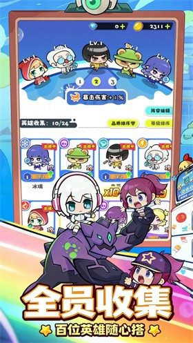 泡泡计划游戏截图3