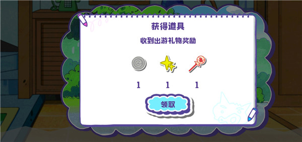 蜡笔小新春日部市大开发
