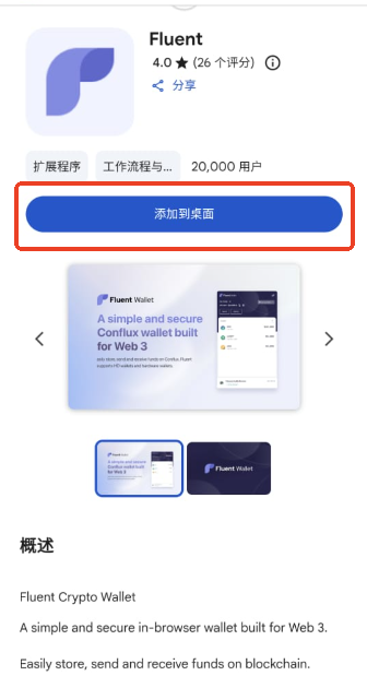 cfx币