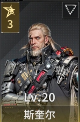 亿万光年斯奎尔攻略