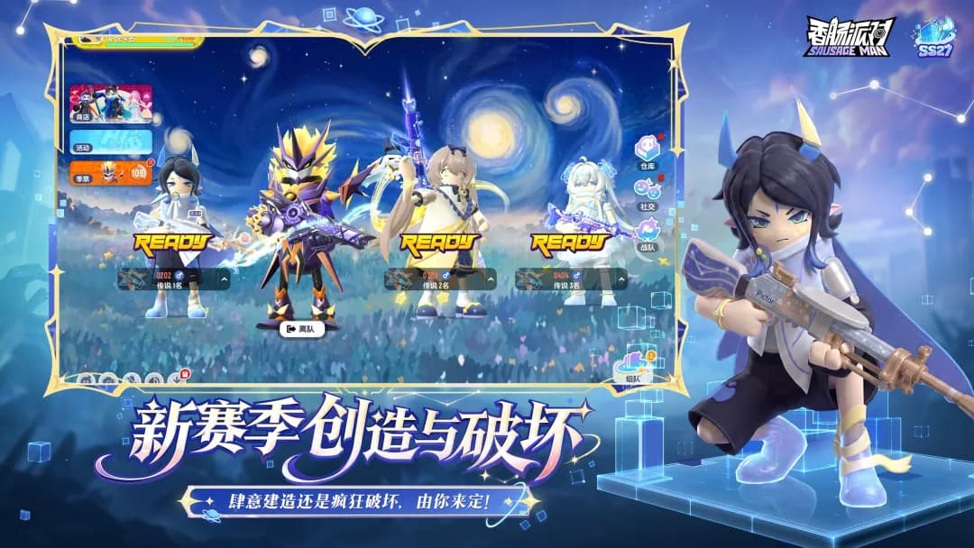 香肠派对手机版截图5