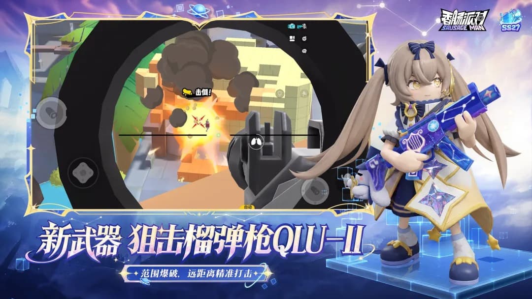 香肠派对手机版截图7