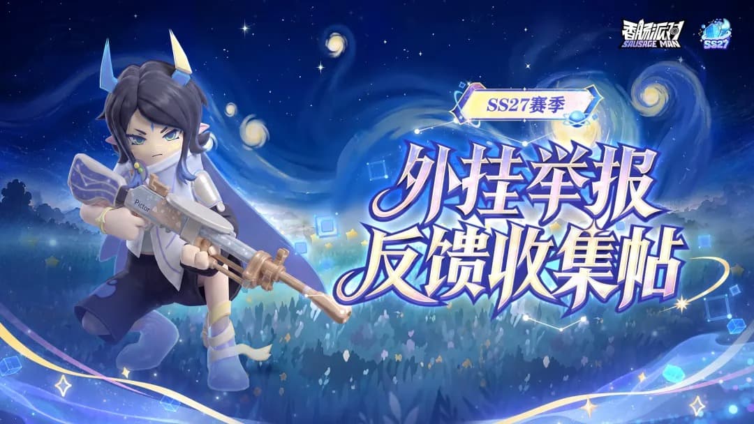 香肠派对手机版截图2