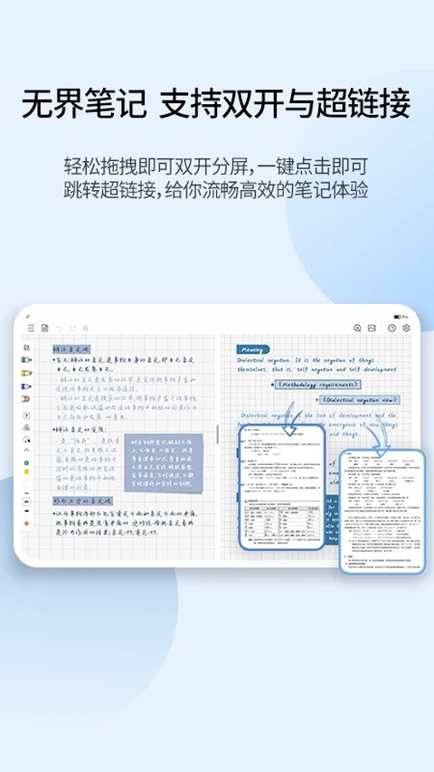 享做笔记旧版本截图2