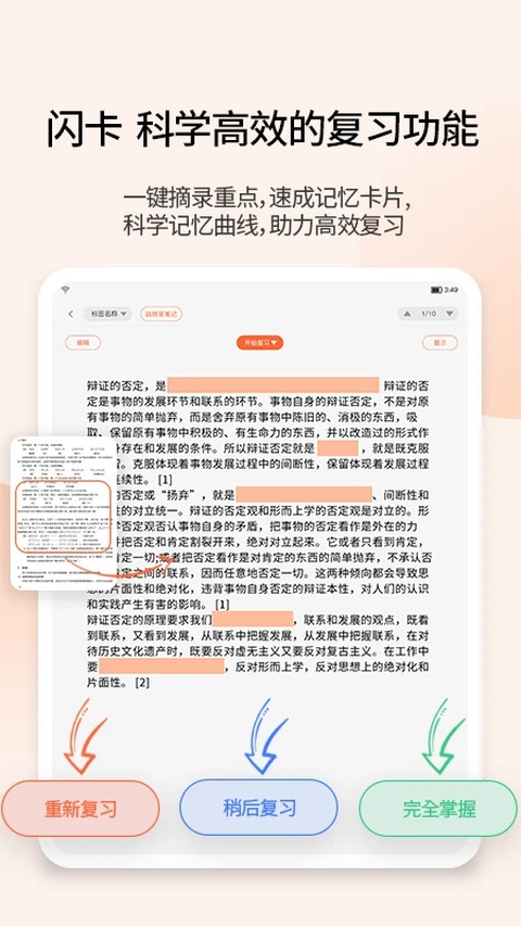 享做笔记旧版本截图4