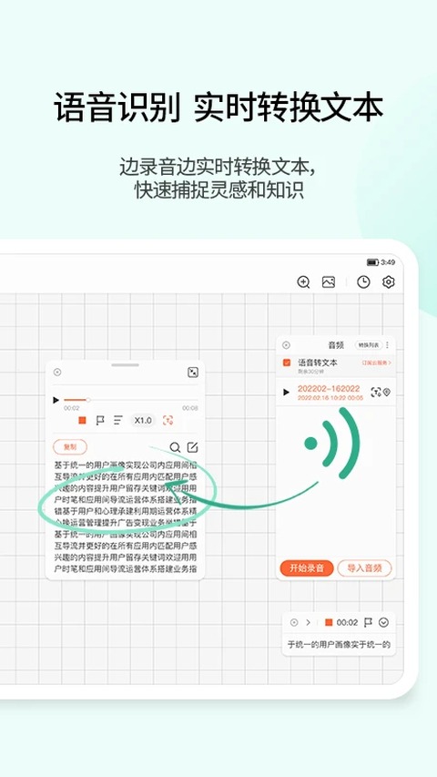 享做笔记旧版本截图1
