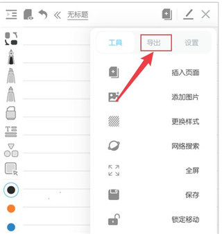 享做笔记旧版本