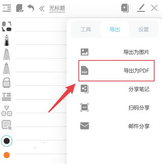 享做笔记旧版本