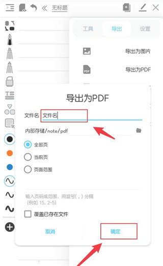 享做笔记旧版本