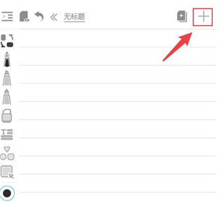 享做笔记旧版本