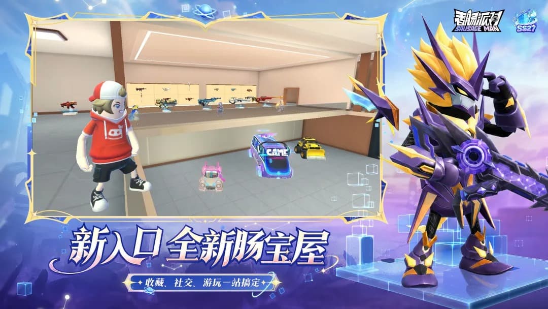 香肠派对比赛服截图4
